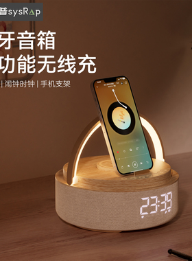 思莱普2025新款多功能无线充电器音乐台灯蓝牙音响音箱闹钟时钟台灯小夜灯生日伴手礼物送男女友新年礼物