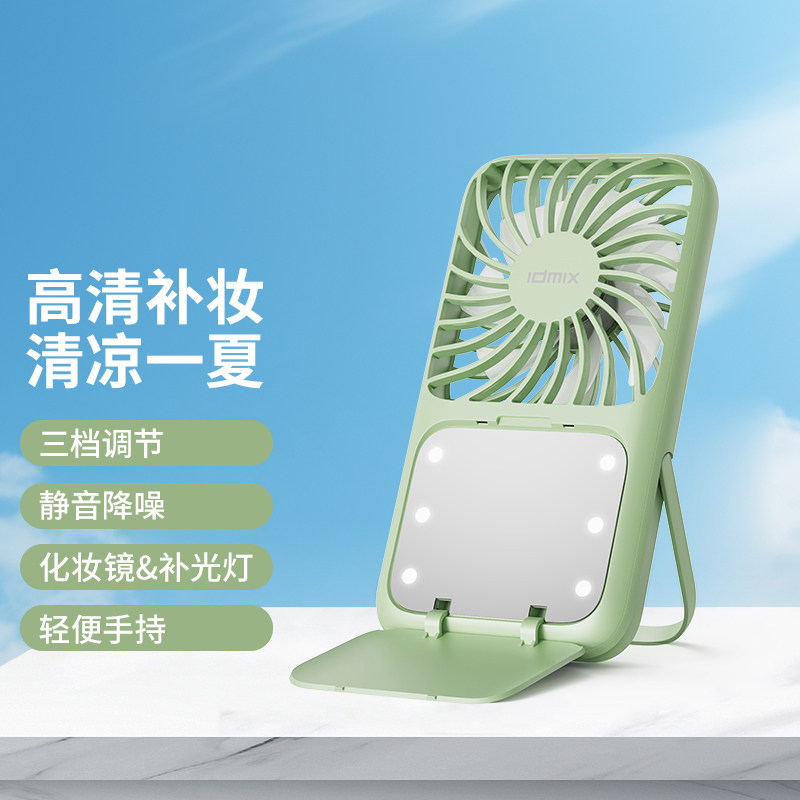 便携式USB静音迷你挂绳小风扇发光LED灯补光美妆化妆镜风扇手持桌面两用支架式可充电长续航