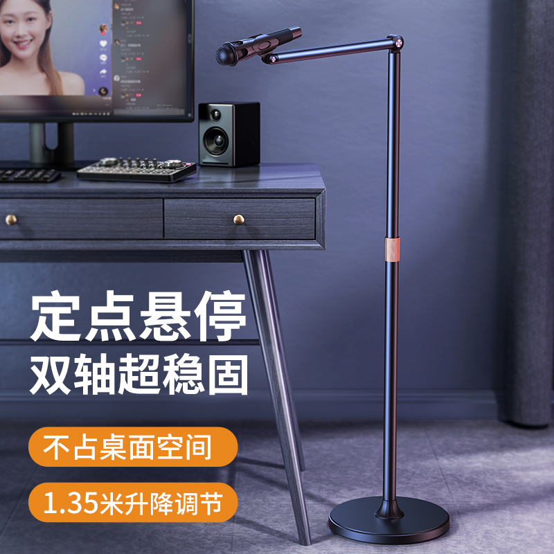 思莱普专业悬臂麦克风支架落地直播话筒架座ktv歌舞台神器一体立式架子折叠便携二代升级款