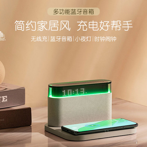 思莱普多功能桌面手机无线充电器可移动小夜灯内置电池蓝牙音箱日历时钟音响闹钟触控生日礼物企业定制年会
