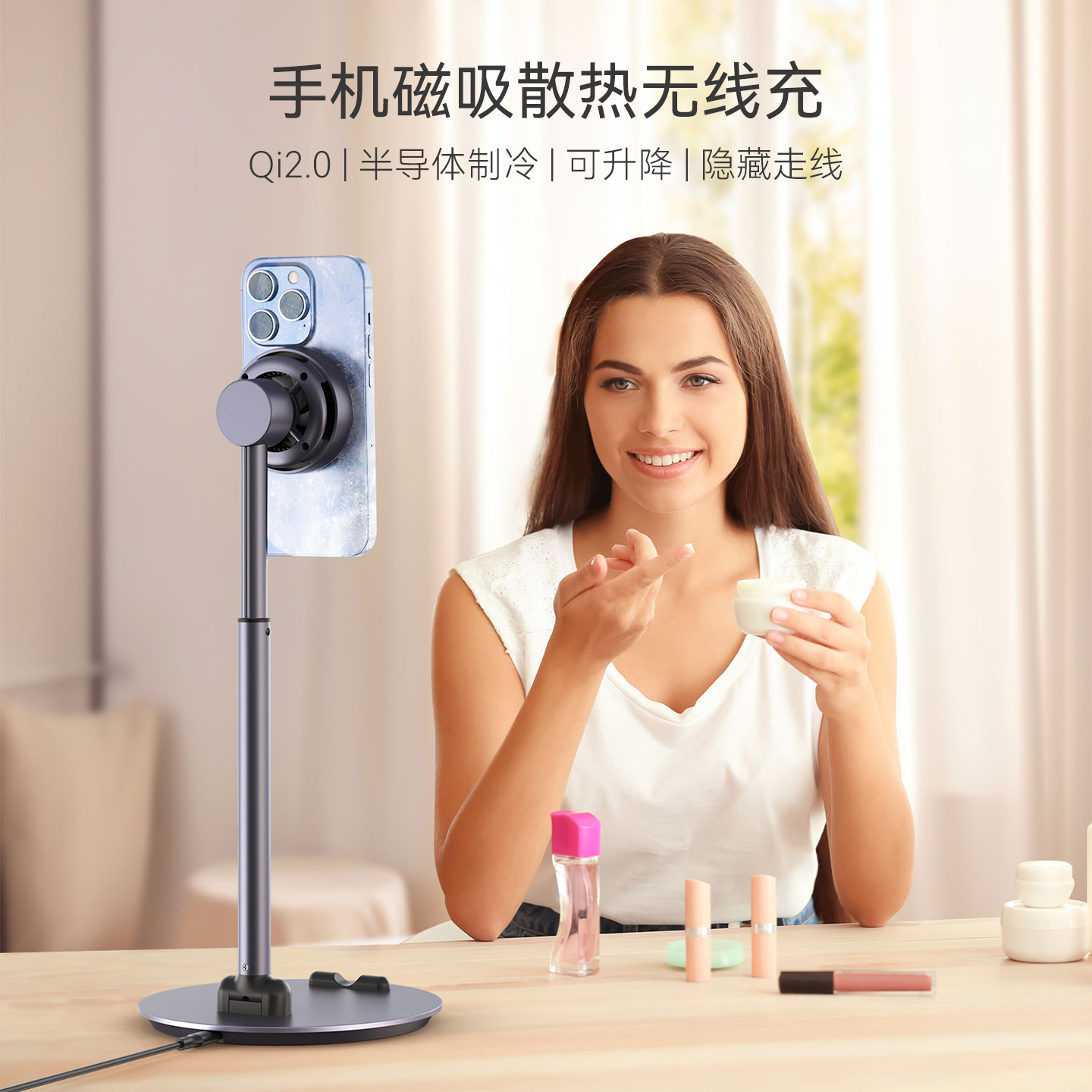 思莱普手机直播散热支架磁吸半导体Qi2无线充电器过热降温神器桌面可升降手机架游戏看剧适用iPhone17/16pro