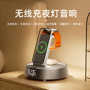 狂响多功能四合一无线充电器蓝牙音响支架床头时钟氛围小夜灯音箱