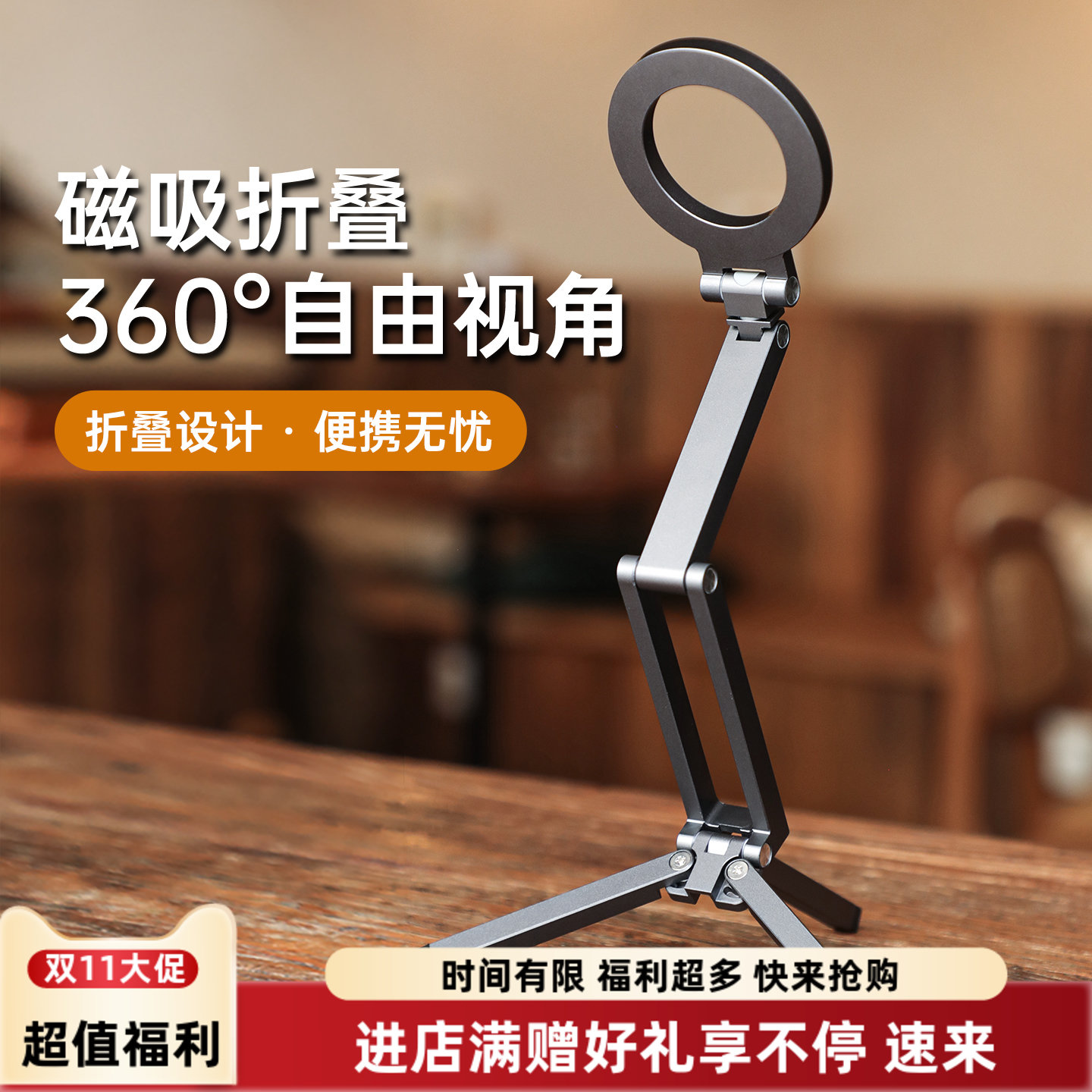 思莱普手机桌面拍摄折叠便携磁吸360°三脚架旋转手持稳定器助拍器vlog自拍杆摄影自拍俯拍直播录视频神器