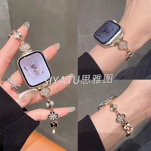 适用华为watchFit4表带ins烟花锆石四叶草金属链iwatchS10 5代se高级女41mm镶钻45mm腕带9Pro带钻壳