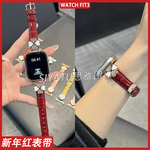 適用華為watchFit3表帶ins鑲鉆四葉草鱷魚紋皮質(zhì)iwatch10 5代se表帶42mm高級41mm女45mm閃鉆9Pro腕帶