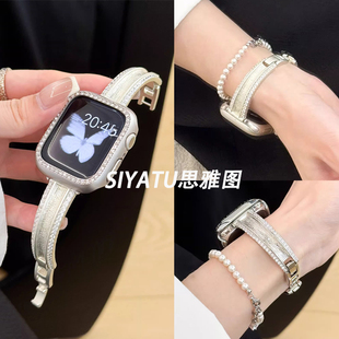 5代se2表带41mm镶钻45mm金属8 42mm 适用华为fit4表带ins闪钻拉丝手镯铜质表链iwatchS10 9Pro腕带46