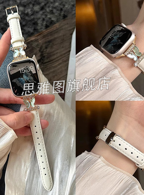 适用华为fit3表带ins蝴蝶滴油高级真皮质腕带watchFit2代46mm秋冬款iwatchS10/9/8/7/6/5/4代se女表链45/41mm