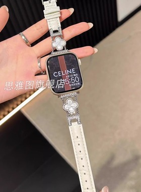 适用华为fit3表带小香风镶钻四叶草真皮表链watchFit2高级女iwatchS10/9/8/7/6/5代se秋冬45mm头层皮41mm腕带