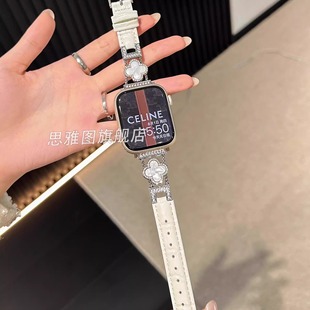 适用华为fit3表带小香风镶钻四叶草真皮表链watchFit2高级女iwatchS10 5代se秋冬45mm头层皮41mm腕带