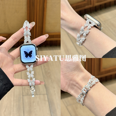思雅图华为Fit4闪钻蝴蝶铜质表链