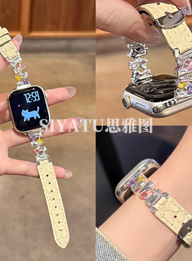 适用华为Fit4表带ins糖果锆石彩钻不规则鳄纹皮腕带iwatchS11/10/9/8/7代se3女41mm秋冬45mm红米654表带89Pro