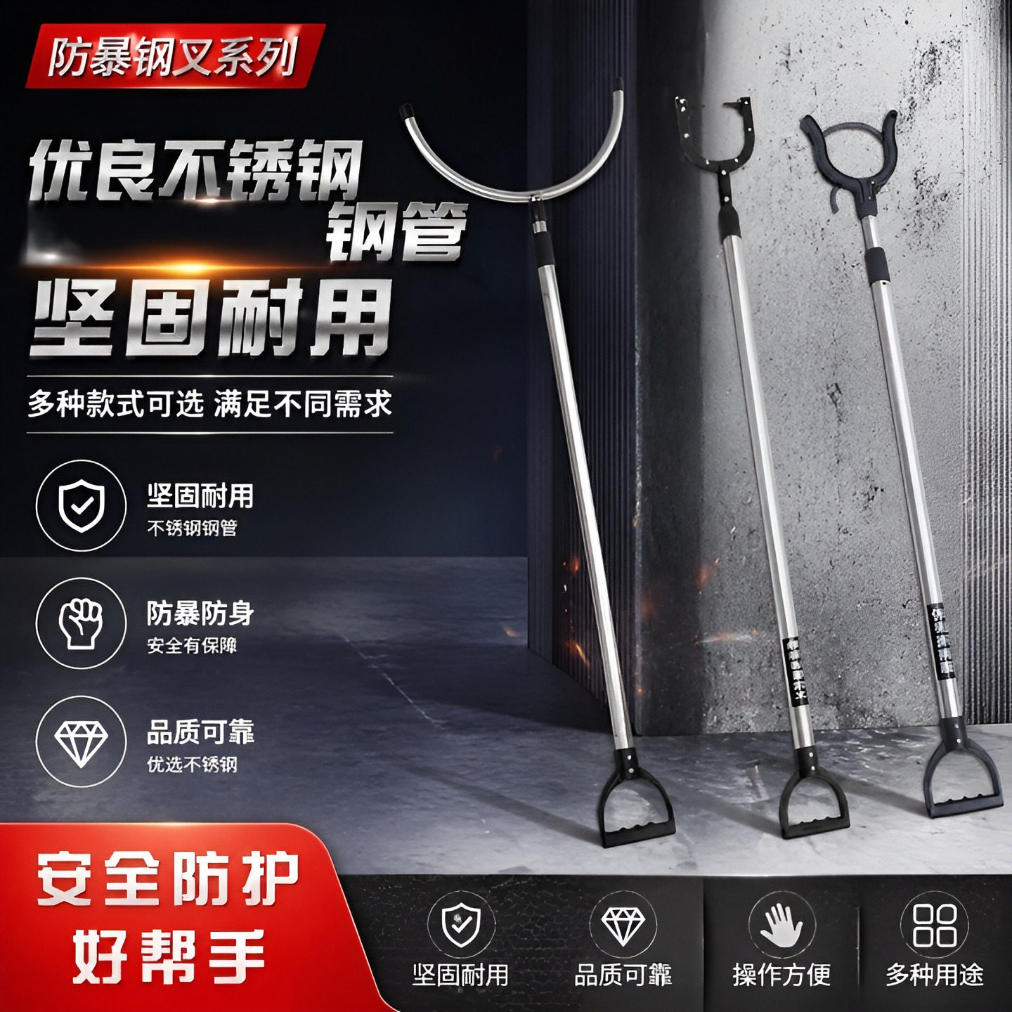 防暴钢叉防爆脚叉颈叉不锈钢伸缩约束铁手叉抓捕器保安门卫室专用