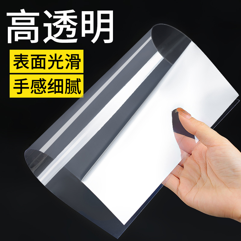 精品a4装订胶片封面胶片装订PVC塑料塑料片封皮封面a3透明磨砂装