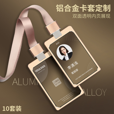 精品10个装金属工作证铝合金卡套工牌挂绳企业工作牌横版吊牌挂牌