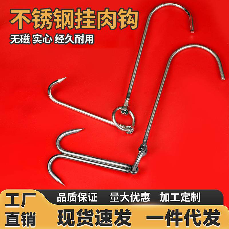 不锈钢挂肉钩子猪肉挂钩双钩猪肉烤鸭烧腊钩屠宰场屠夫超市卖肉用