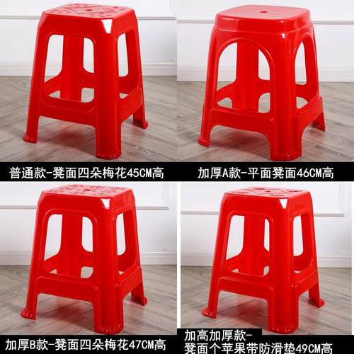 塑料凳子加厚家用高凳熟胶板凳成人客厅餐桌椅简约塑胶方凳胶凳颜