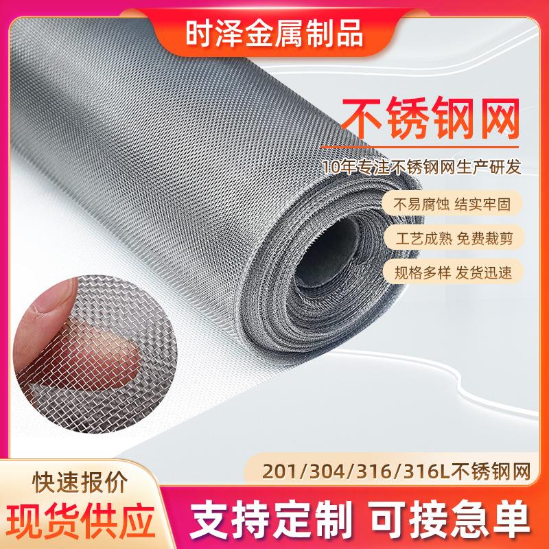 不锈钢丝网40/60/100目金属编织网石油工业304过滤筛网不锈钢网