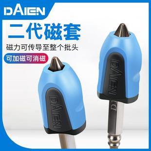 戴恩工具强磁磁圈强力磁环螺丝刀起子头增磁消磁十字一字批头套装