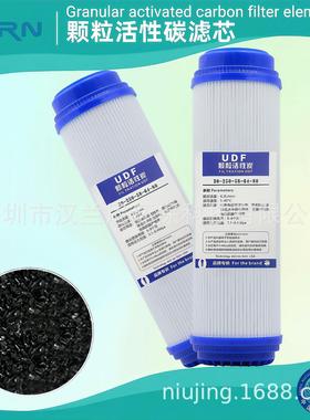 家用净水器纯水机通用配件 10寸平口前置UDF颗粒活性碳过滤芯