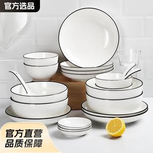 陶瓷餐具套装 diy组合碗盘礼品 欧式 简约碗筷盘子酒店家用碗碟套装