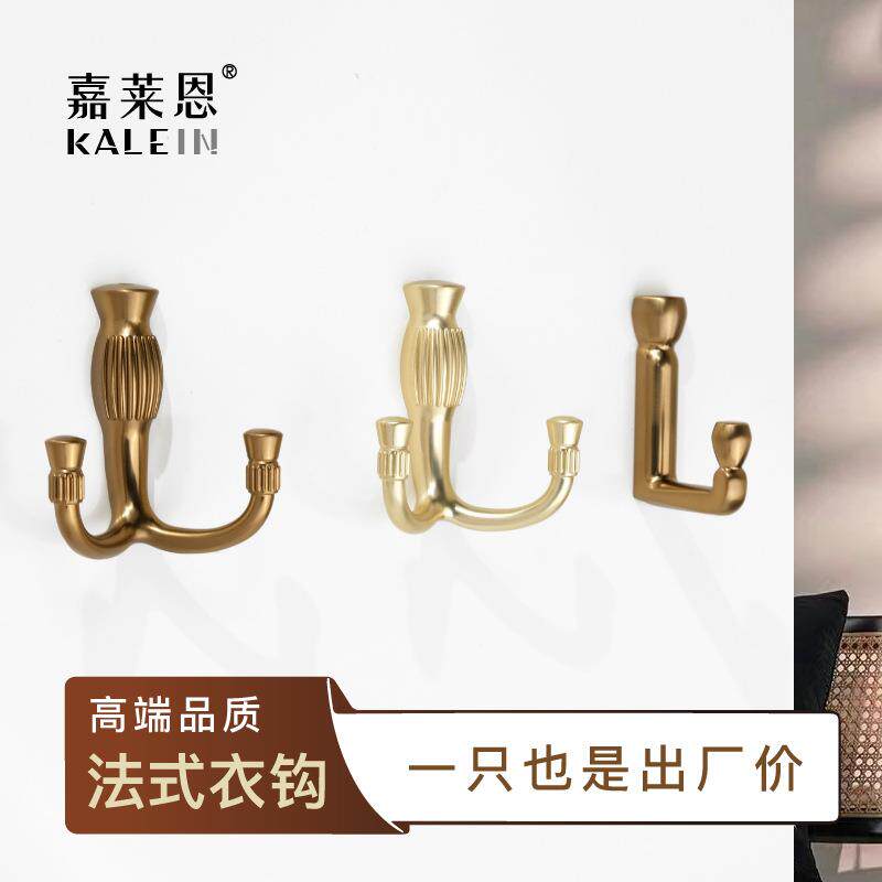 新款简约法式挂衣钩单个隐藏螺丝装玄关挂衣钩锌合金轻奢高端衣钩