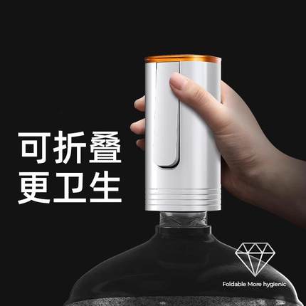 立式折叠抽水器电动桶装水出水器压水器小型家用全自动上水器