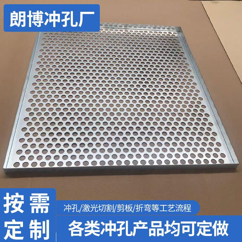 不锈钢烘干托盘金属冲孔板冲孔网板铁板网铝板洞洞网网孔板打孔板