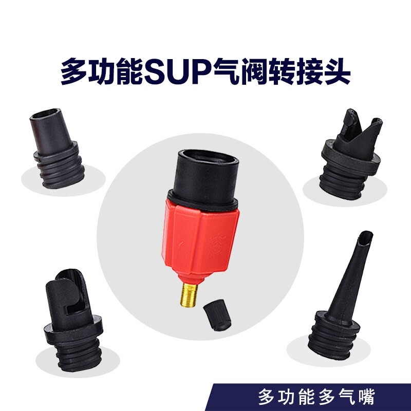 车载转换接头橡皮艇充气泵皮划艇冲锋舟钓鱼船浆板打气筒配件气嘴