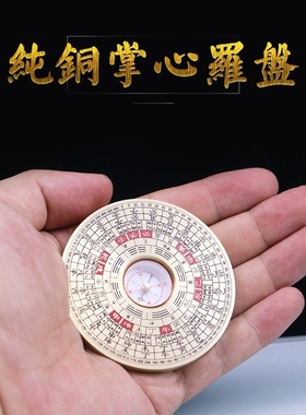 纯黄铜复古实心罗盘转转随身携带太极八卦24节气手把件摆件