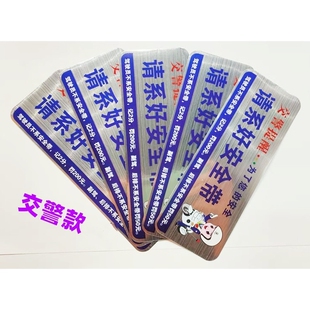 汽车大客车座椅请全程系好安全带贴纸 交警提示 请系好安全带车贴