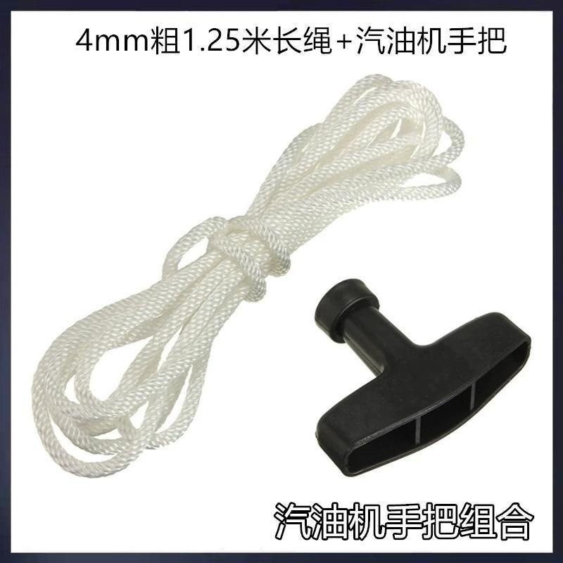 汽油发电机启动拉绳配件大全抽水机柴油发动机拉手拉盘割草机油锯