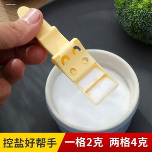 定量2克控盐勺神器盐罐家用按压式撒盐瓶防潮厨房限盐刻度量勺子