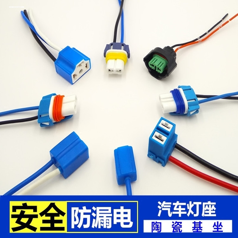 汽车H7灯座LED大灯近光灯雾灯插座灯泡母插头接头耐高温底座