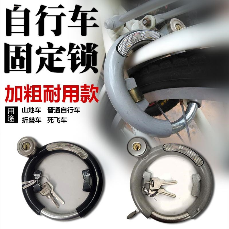 自行车固定锁防盗锁加粗钢管锁老式单车折叠车马蹄锁蟹钳锁弹簧锁