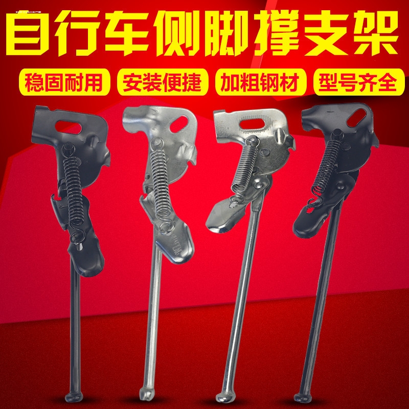 自行车脚撑12/16寸14单支架脚踢侧梯停车支撑架车梯子