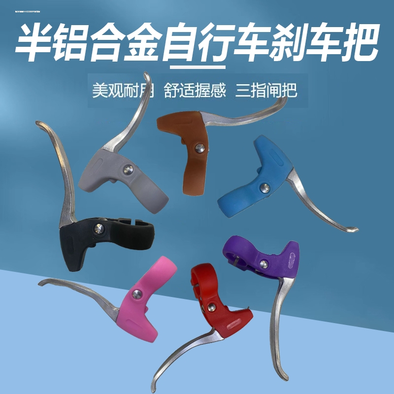 儿童自行车刹车把手童车刹车把单车手刹闸刹车手柄刹车配件