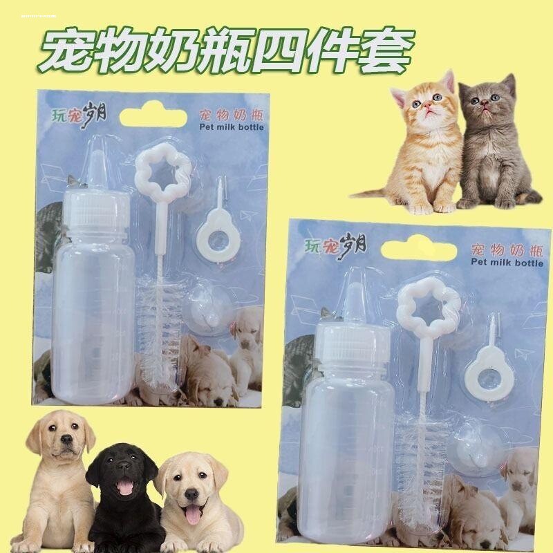 宠物幼猫奶瓶狗狗幼犬硅胶软奶嘴奶刷套装新生猫狗幼兔喂奶器用品