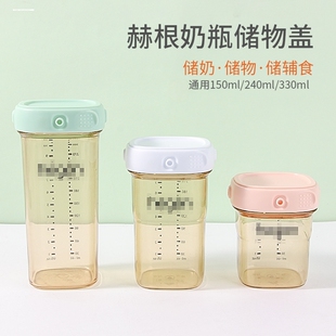 适用于hegen奶瓶密封盖子透明盖 适用于赫根奶嘴瓶领储存盖中间