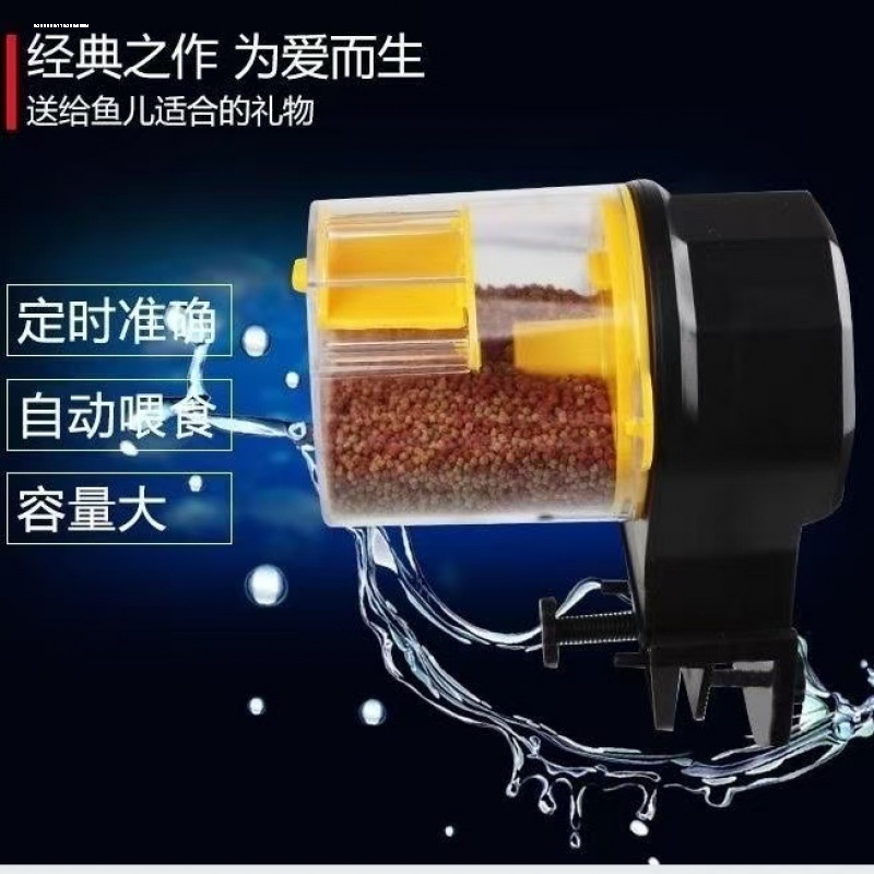 鱼缸自动喂食器定时乌龟投料机鱼食投喂鱼带盖小型智能投饵机