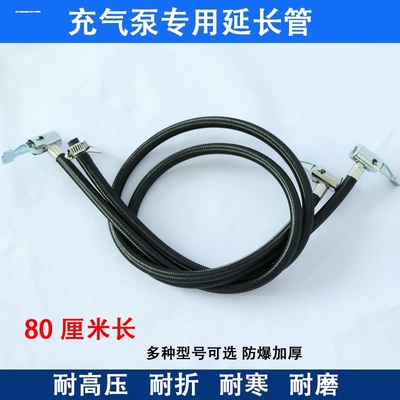 车载充气泵气管汽车用打气泵充气管橡胶管纱布编织管延长软管配件