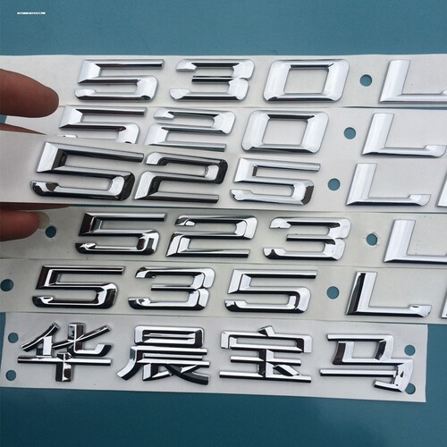 适用宝马车标5系7系525Li 530Li 540Li 740Li 尾标数字母标志车