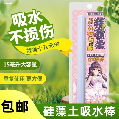硅藻土吸水棒除湿干燥棒清洗硅胶娃娃家用伴侣神器隐秘发货硅藻棒