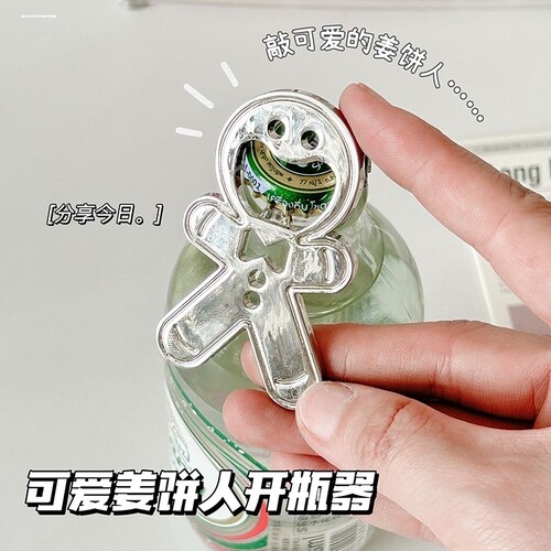 多功能开盖神器拧瓶盖啤酒瓶起子家用启瓶冰箱贴开瓶器起瓶酒起