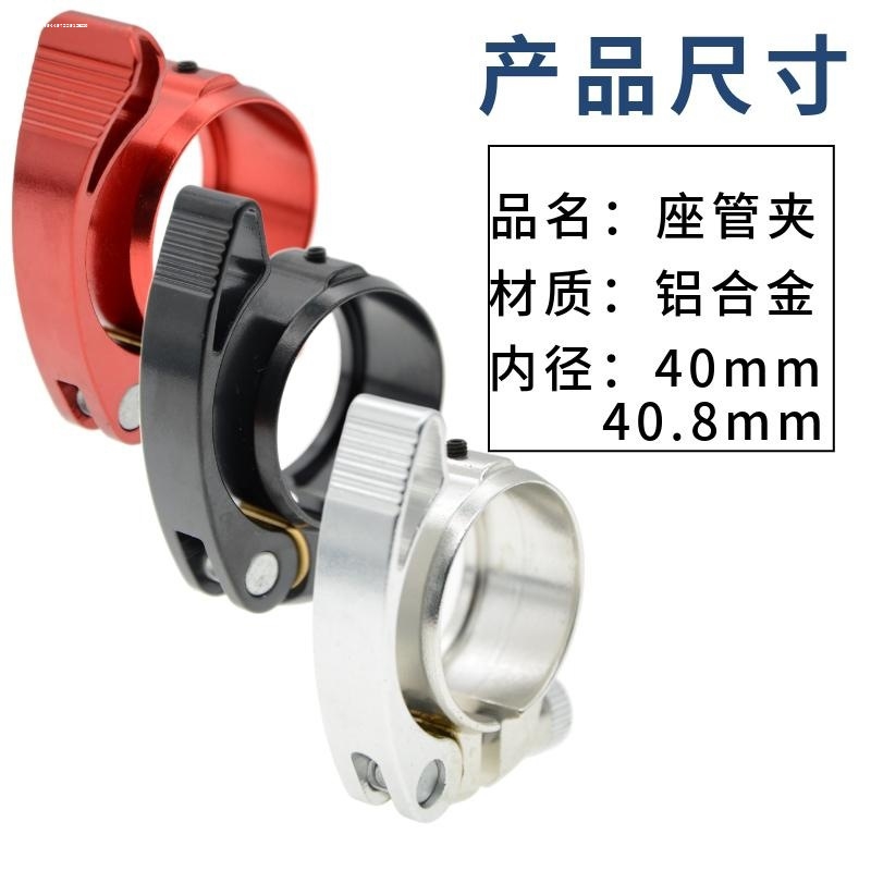 代驾车专用坐管夹Y型管夹电动车鞍座快拆杆蜂鸟坐垫防滑座管锁扣