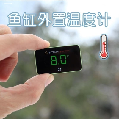 鱼缸温度计高精度迷你外贴电子测温LED显示屏水族专用水温计