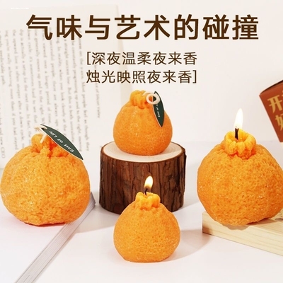 自制韩国济州岛丑橘桔子蜡烛香薰杯家居摆件伴手礼物ins拍照道具