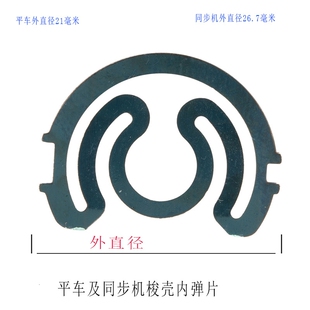 同步车大梭壳弹簧片锁壳钢片梭皮大小螺丝钉装机工业缝纫机配件