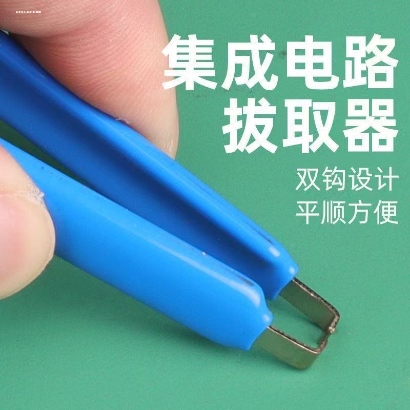 机械键盘加厚硬钢质拔轴器客制化热拔插起轴器拆取轴钢丝拔键帽器
