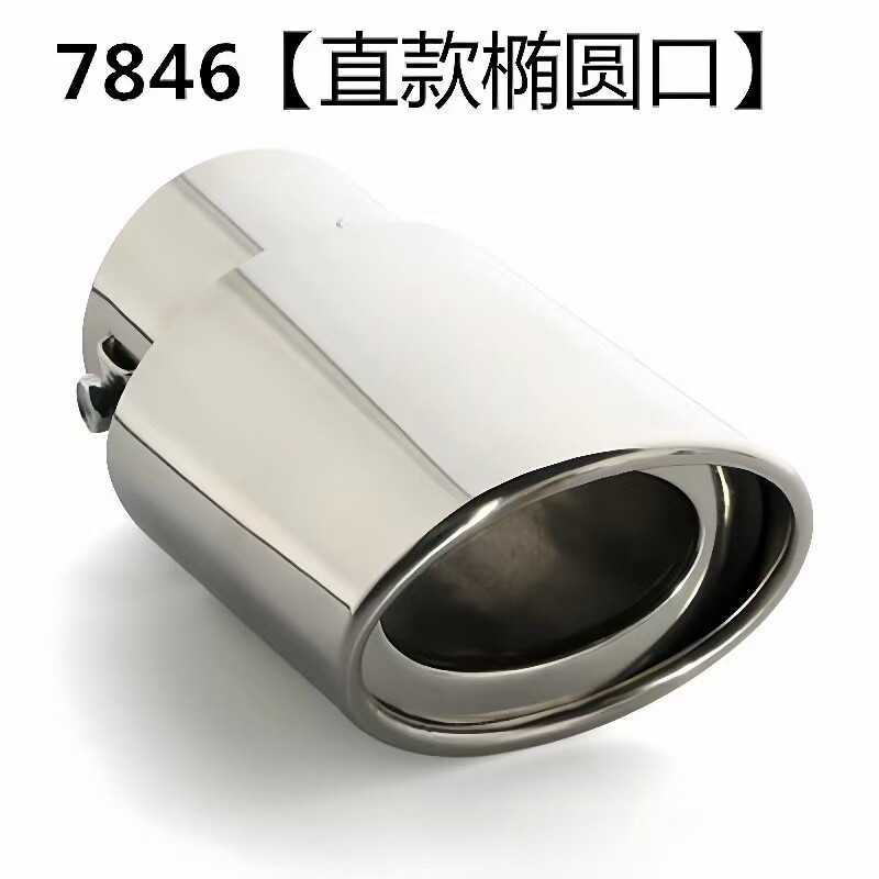 汽车尾喉排气管尾喉通用排气不锈钢尾气罩排气筒响尾器消声器改装
