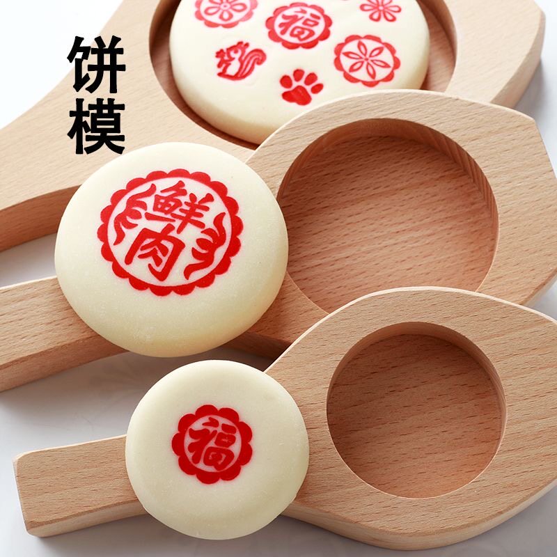 苏式月饼喜饼馅儿饼老婆饼模具南瓜饼印板大小号圆形无图案空饼模